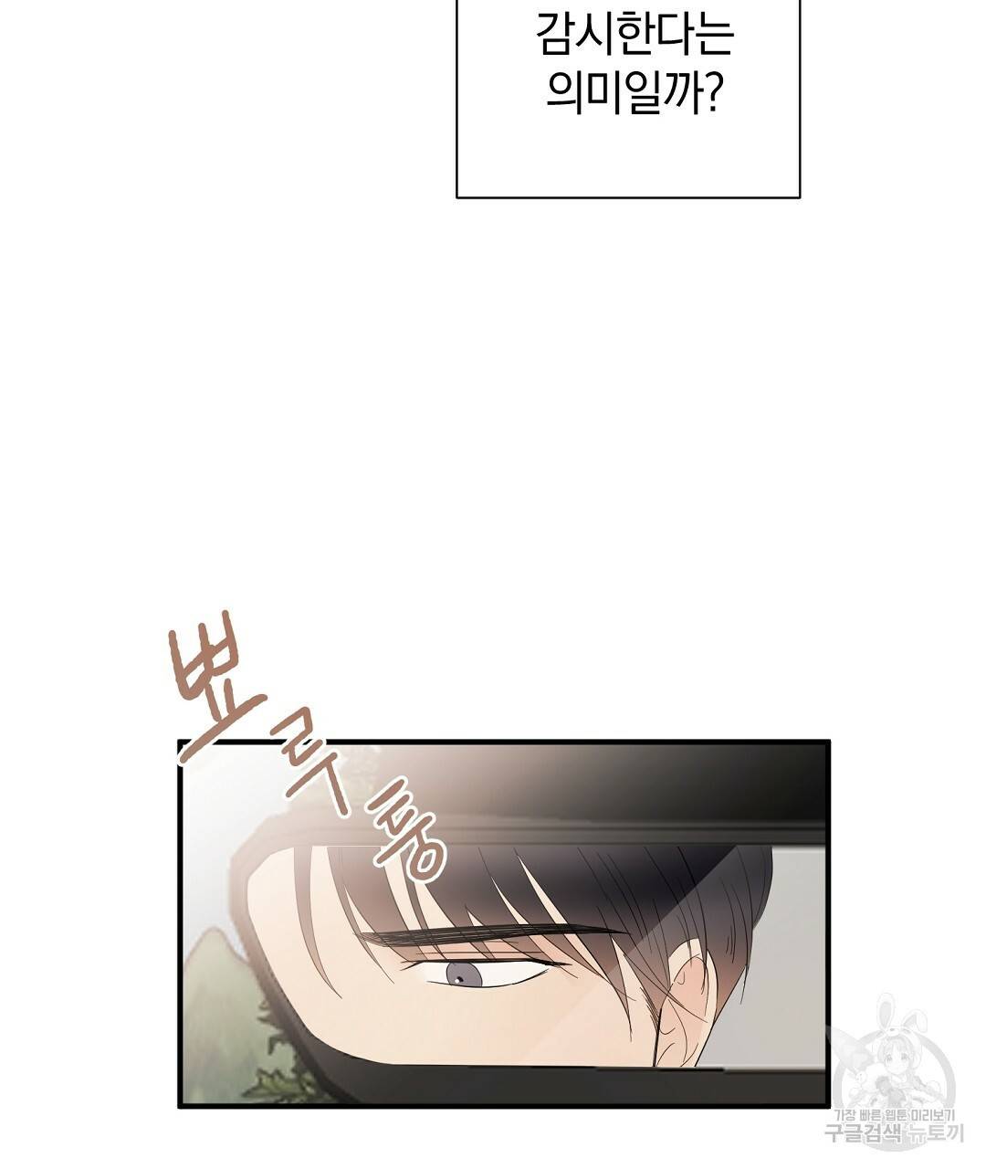 언더독 커넥션 10화 21