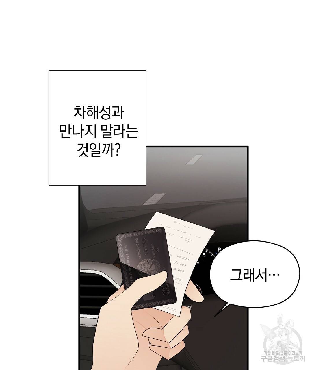 언더독 커넥션 10화 23