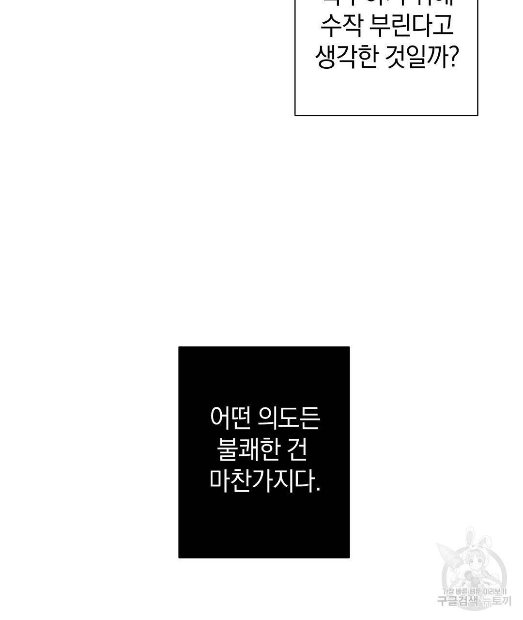 언더독 커넥션 10화 25