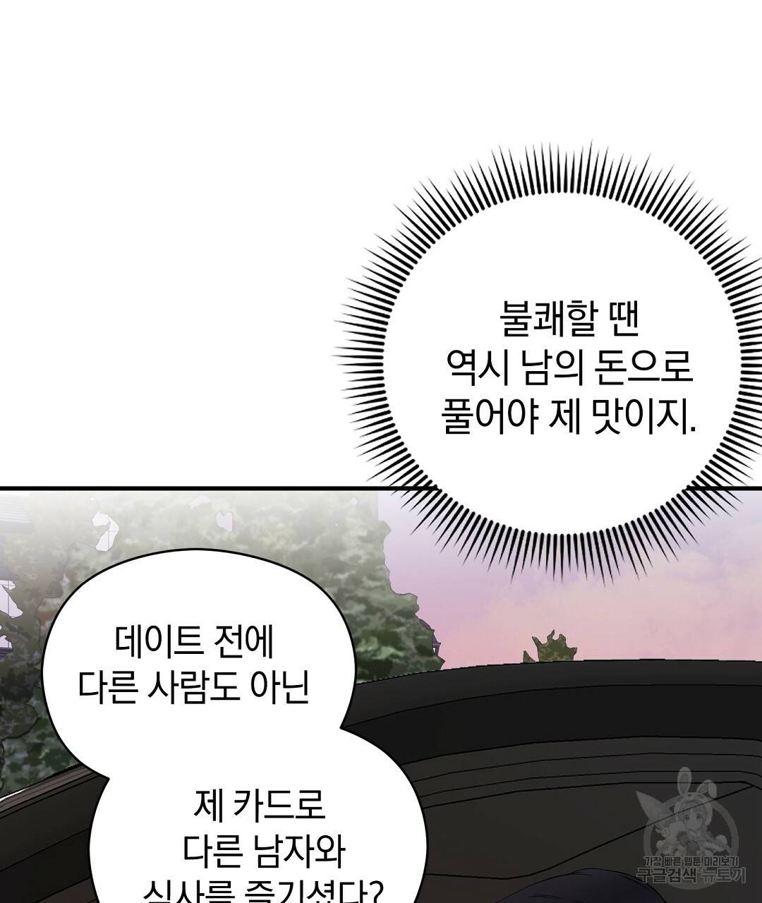 언더독 커넥션 10화 27
