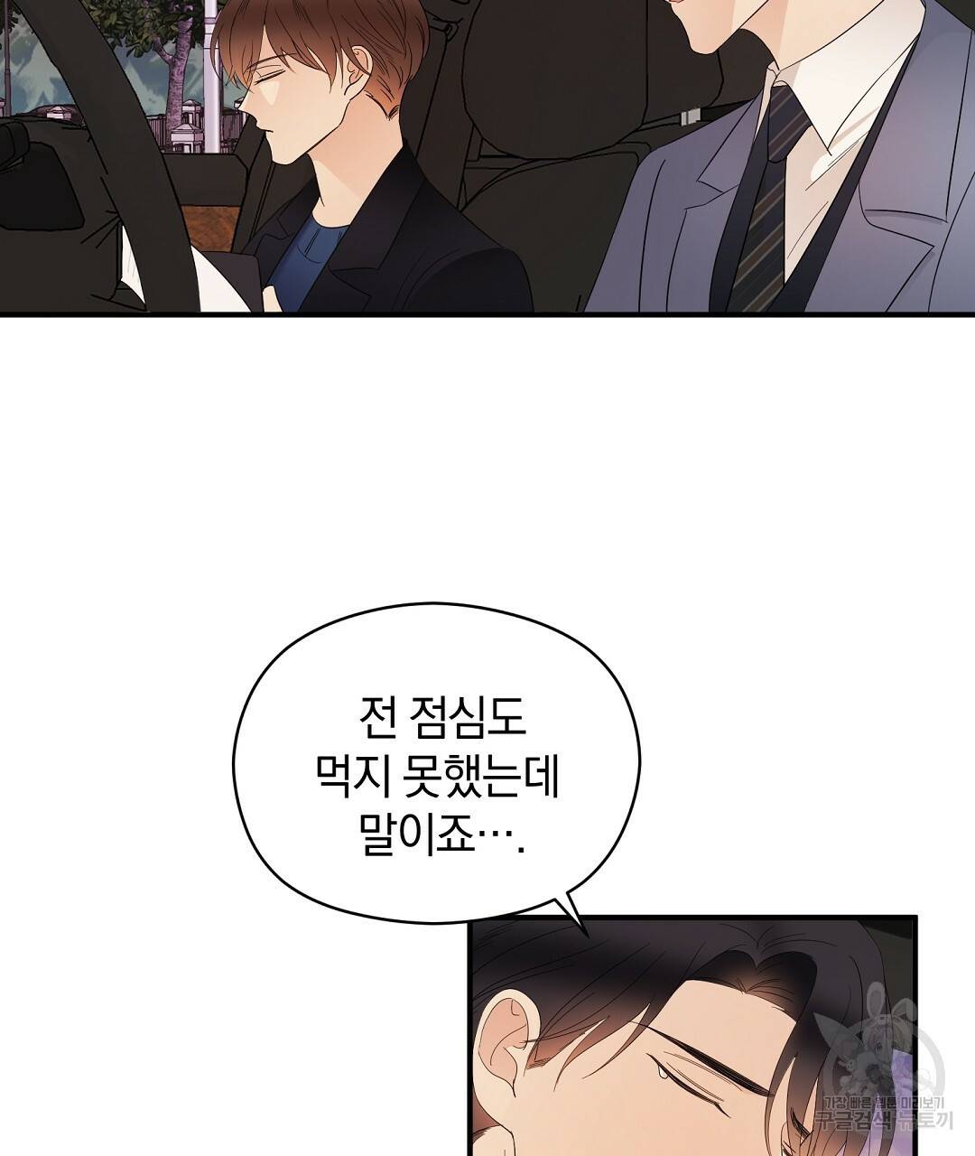 언더독 커넥션 10화 29