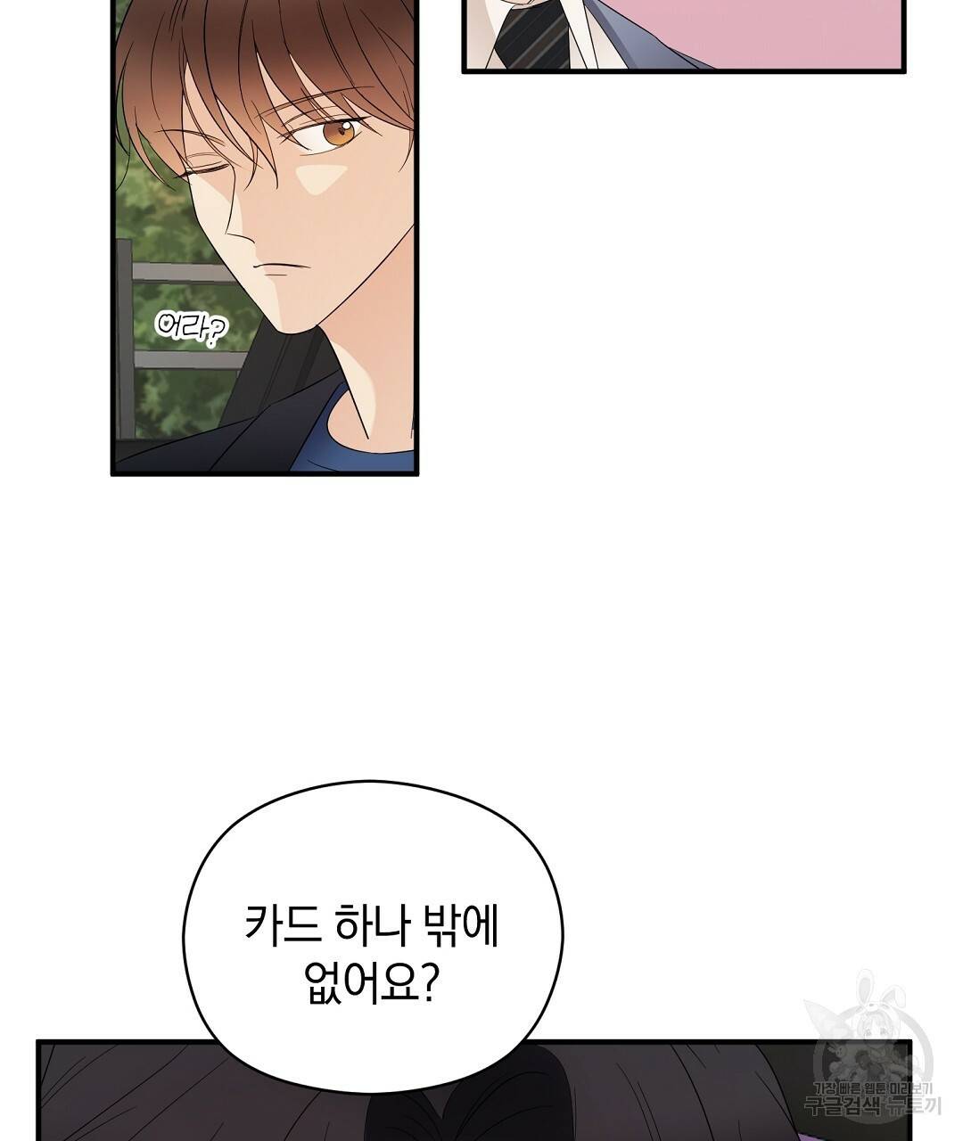 언더독 커넥션 10화 31