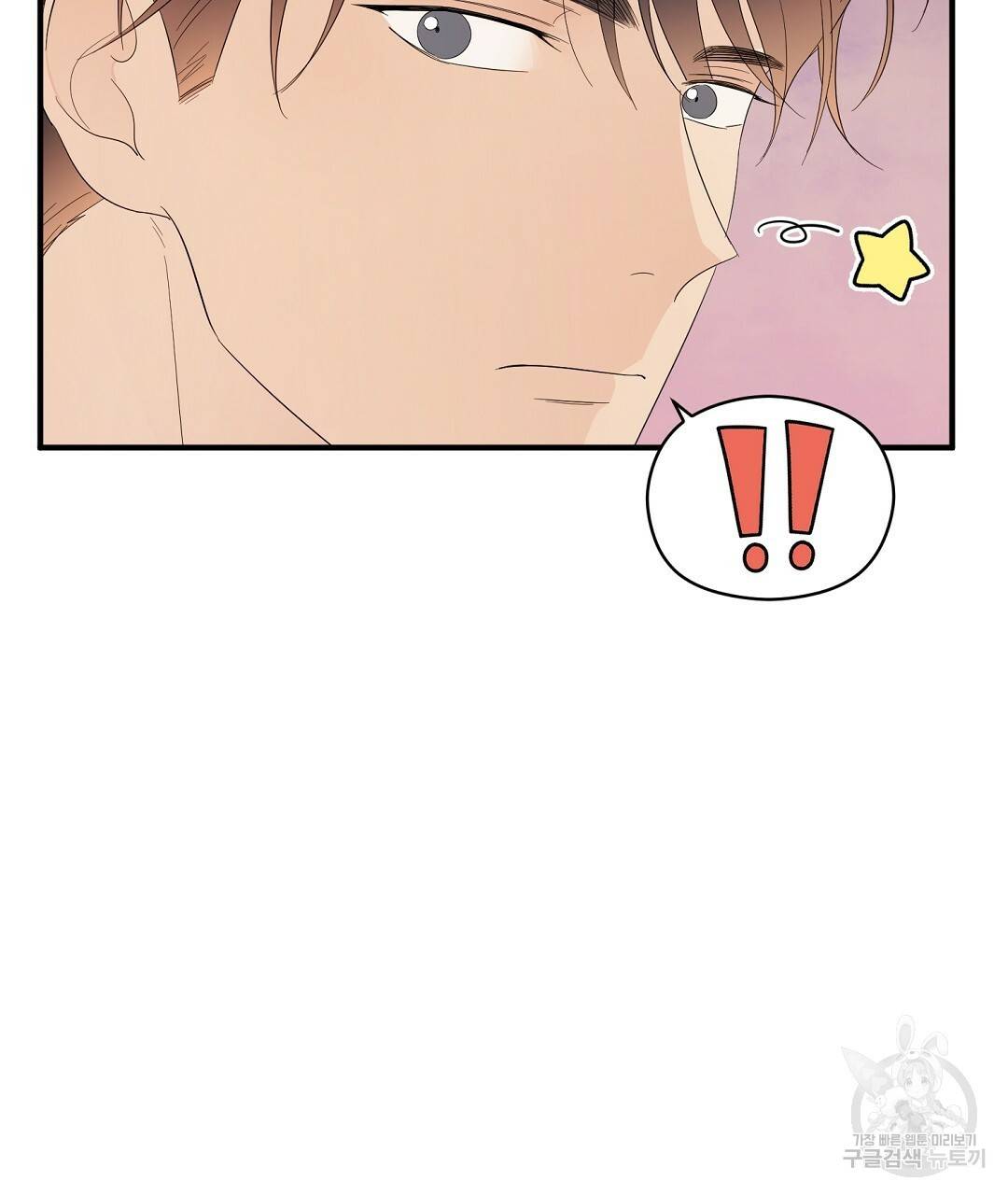 언더독 커넥션 10화 33