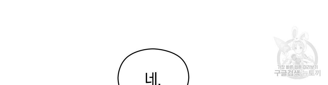 언더독 커넥션 10화 34