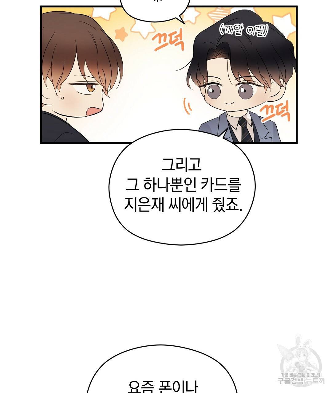 언더독 커넥션 10화 35