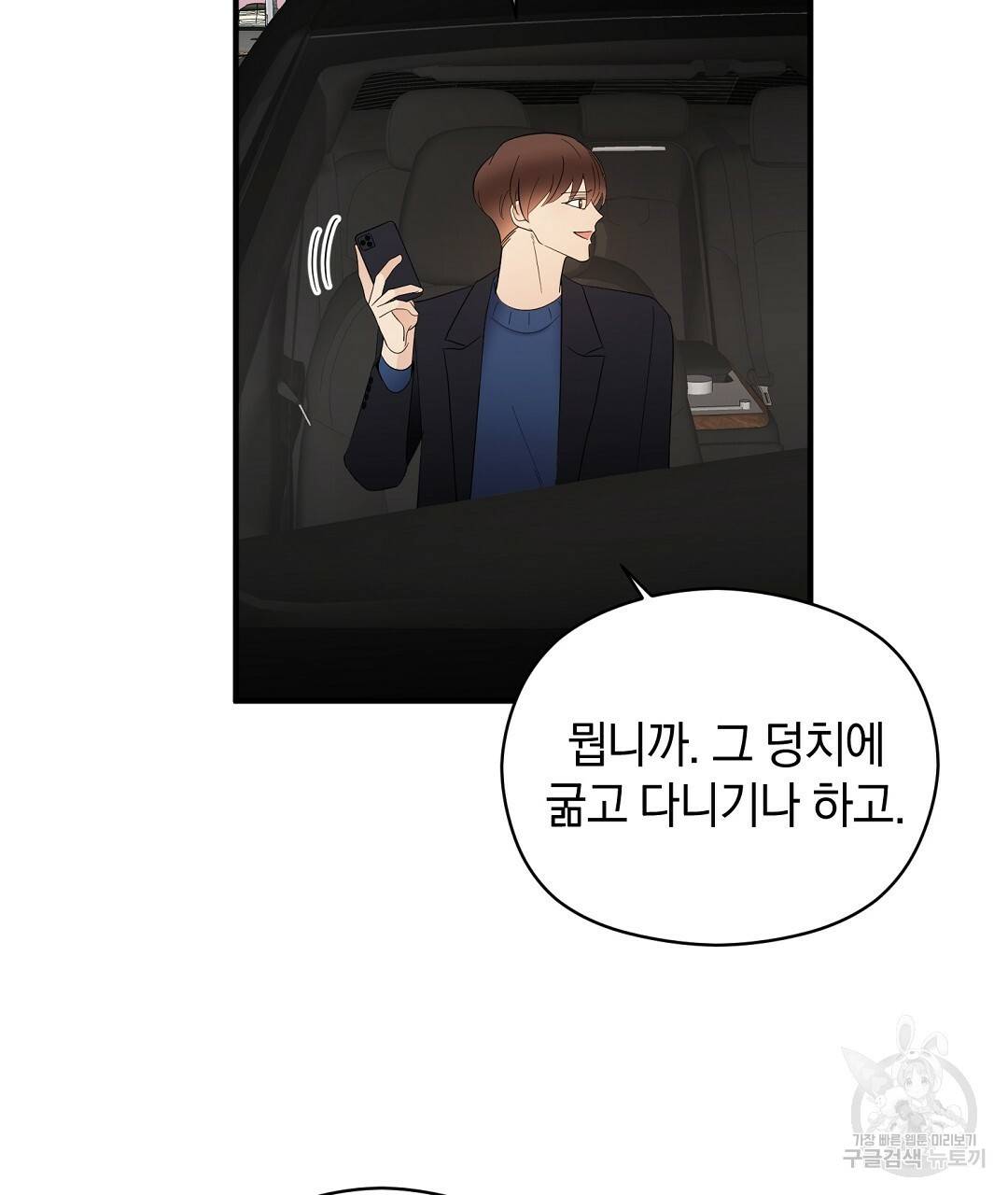 언더독 커넥션 10화 37