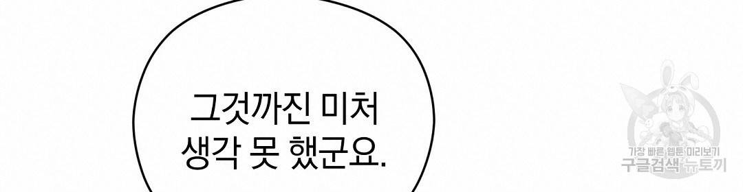 언더독 커넥션 10화 38