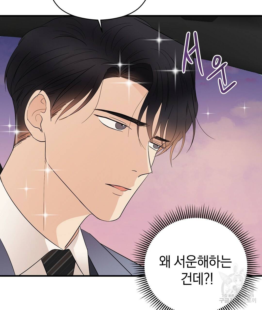언더독 커넥션 10화 39