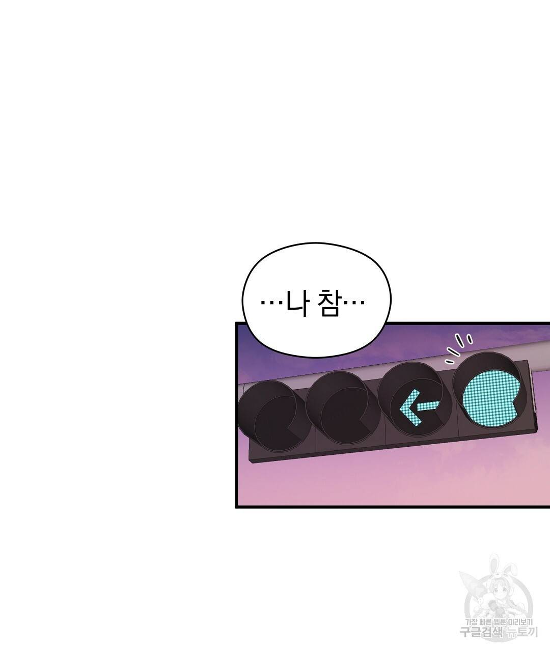 언더독 커넥션 10화 41
