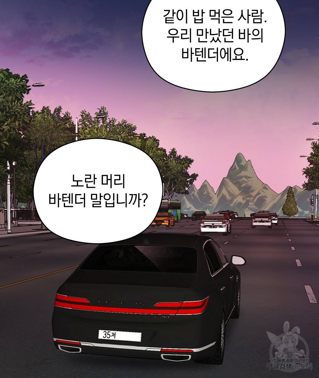 언더독 커넥션 10화 43