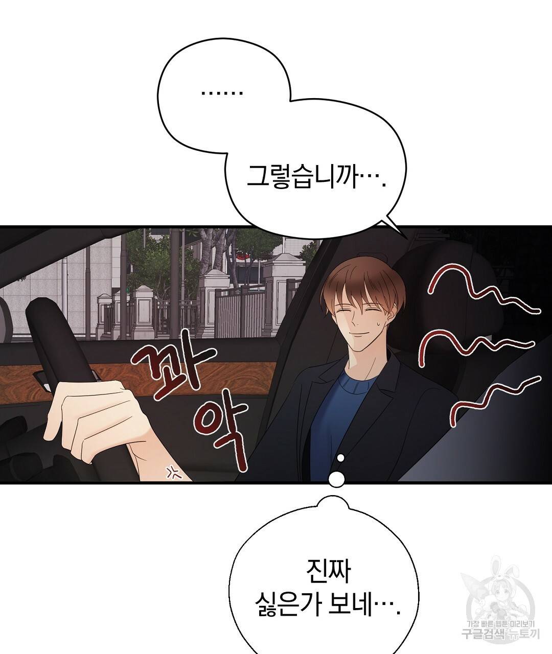 언더독 커넥션 10화 53