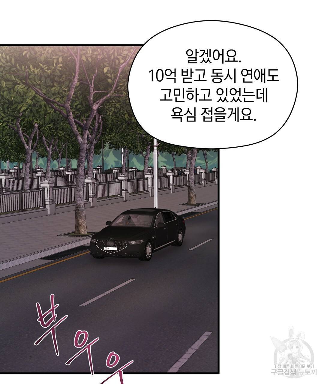 언더독 커넥션 10화 55