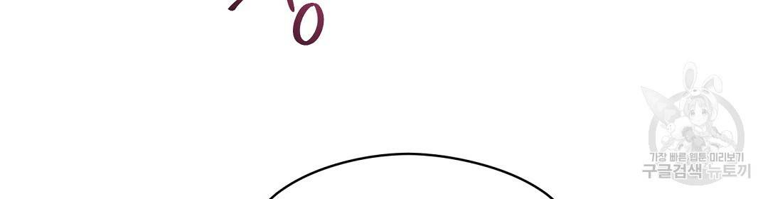 언더독 커넥션 10화 56