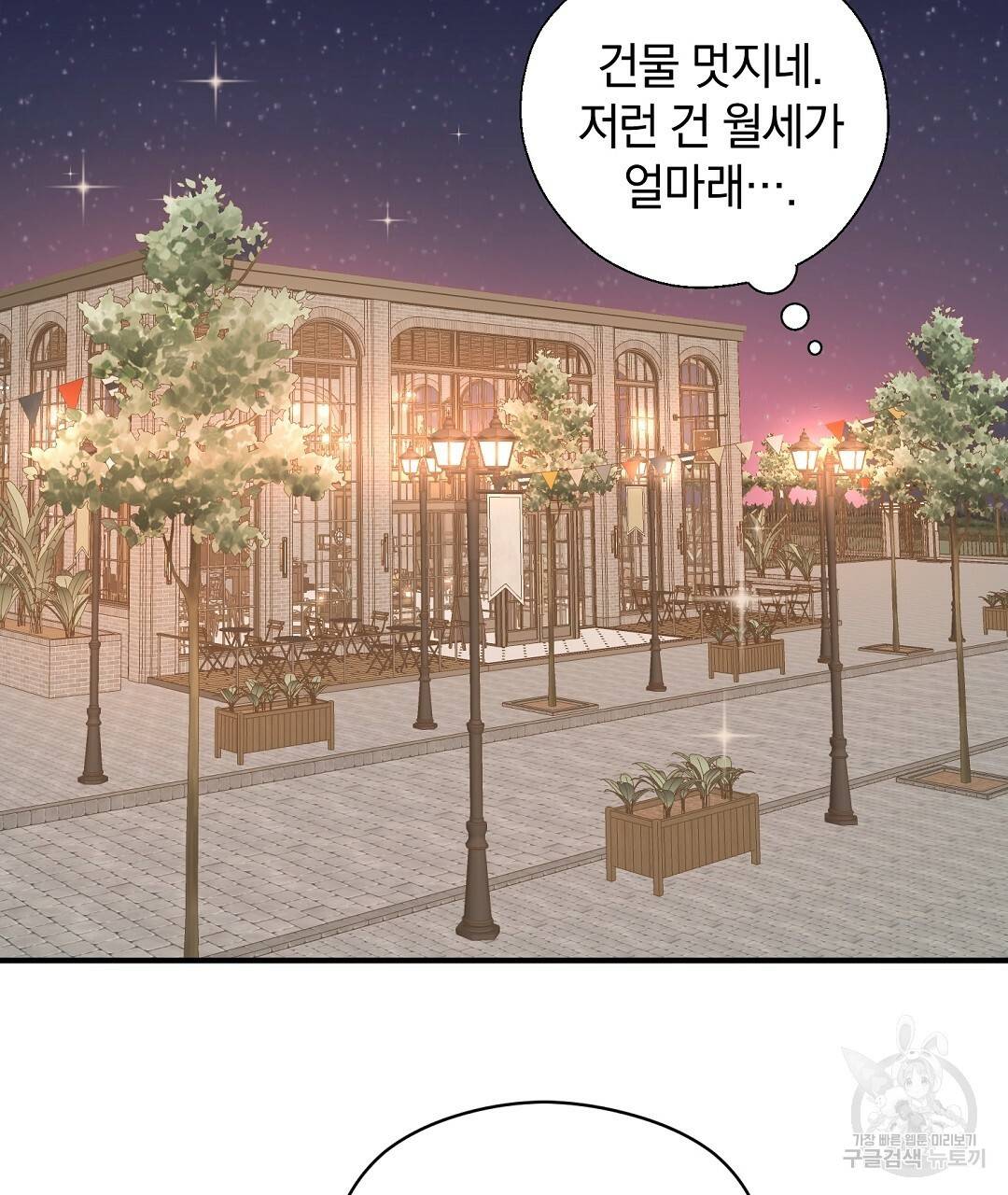 언더독 커넥션 10화 61