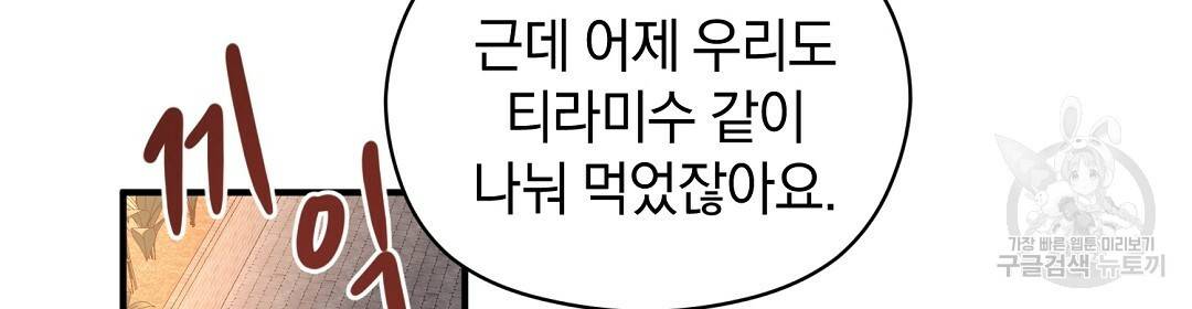 언더독 커넥션 10화 62