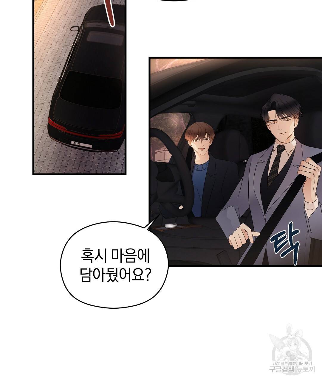 언더독 커넥션 10화 63