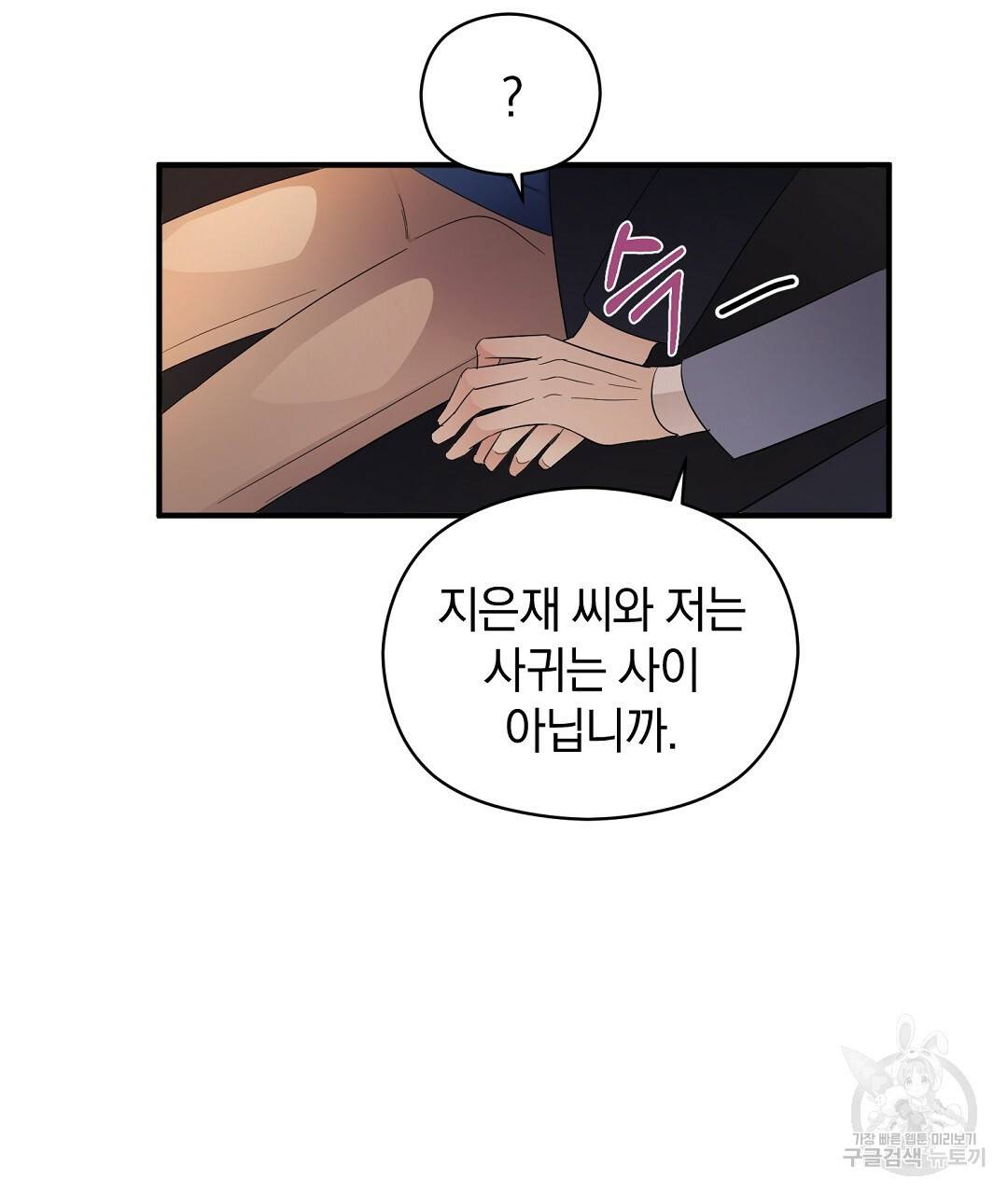 언더독 커넥션 10화 65