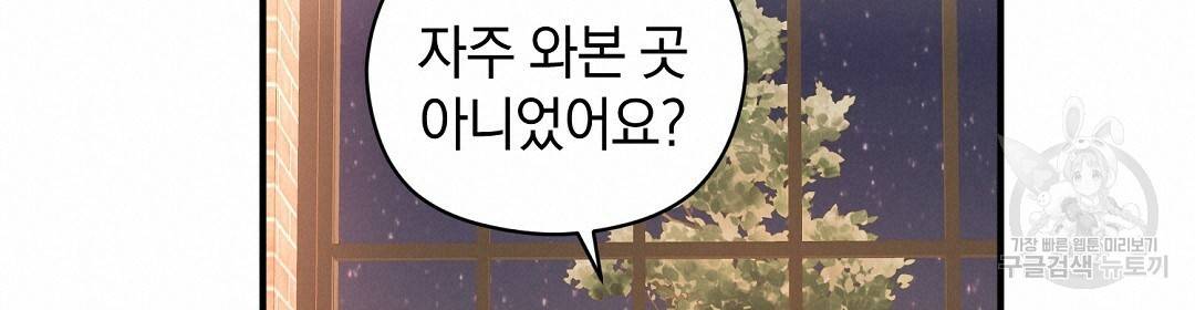 언더독 커넥션 10화 76