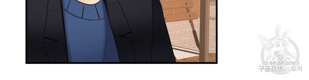 언더독 커넥션 10화 80