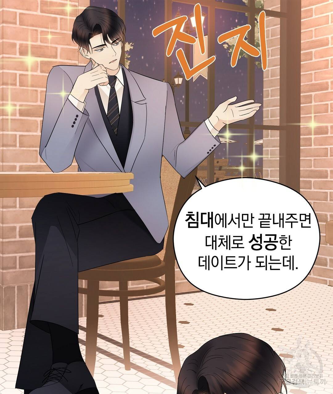 언더독 커넥션 10화 83