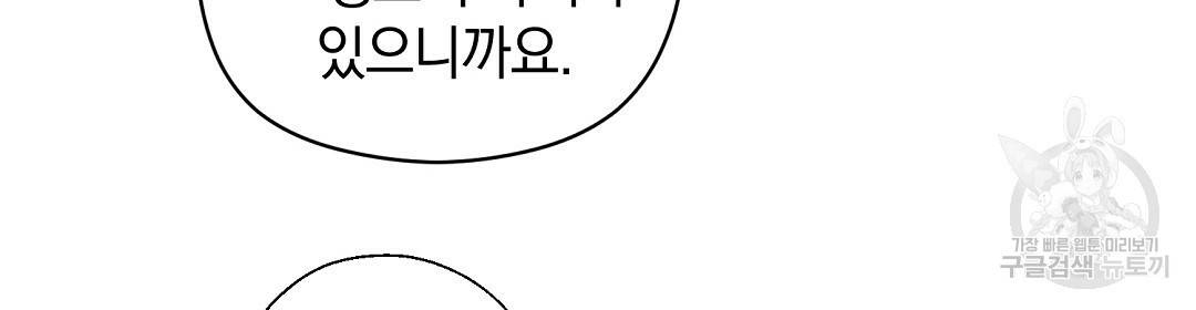 언더독 커넥션 10화 90