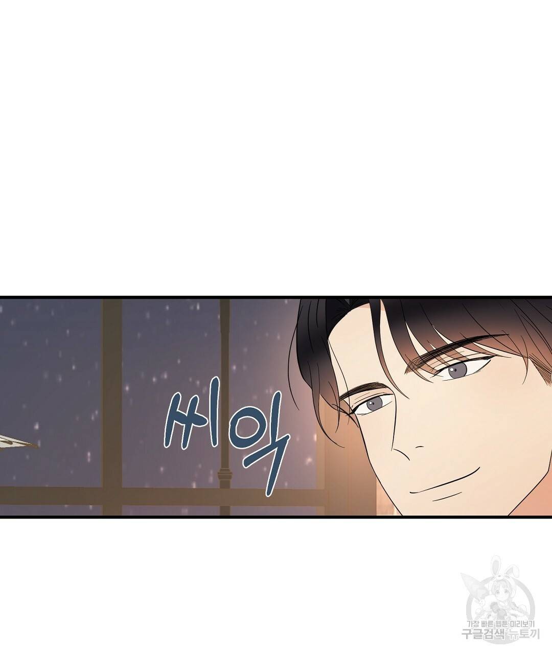 언더독 커넥션 10화 97