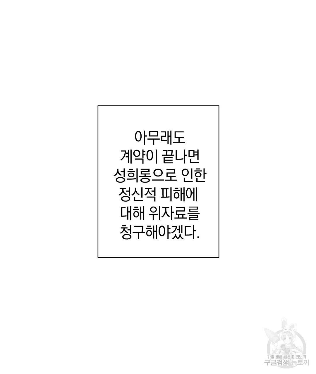 언더독 커넥션 10화 111