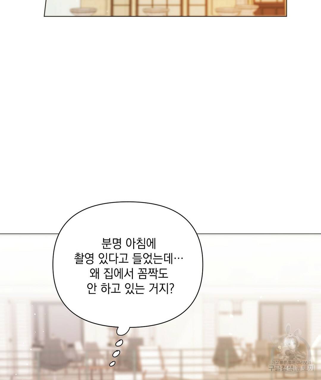 킬 더 라이츠 39화 7