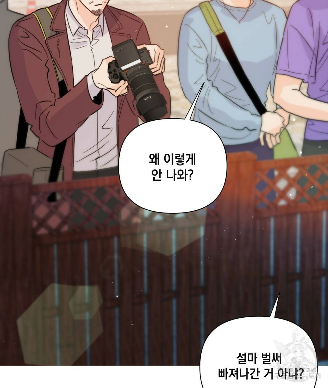 킬 더 라이츠 39화 9