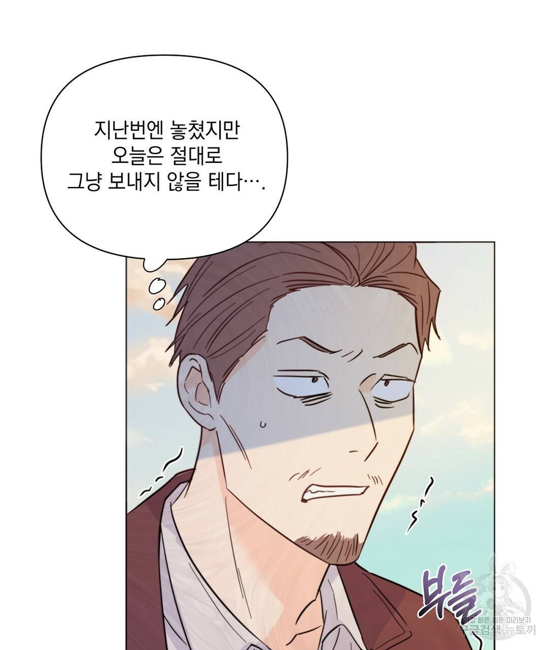 킬 더 라이츠 39화 11