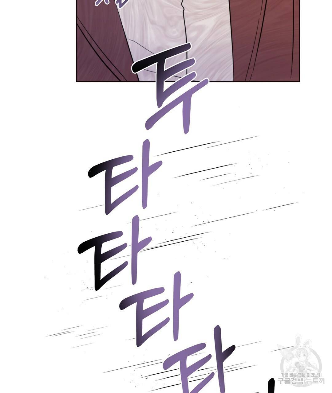 킬 더 라이츠 39화 13