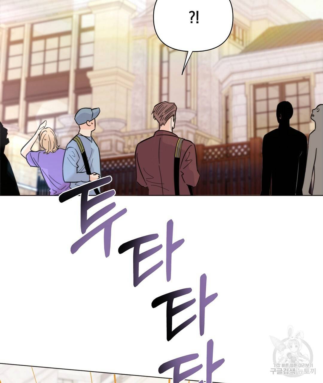 킬 더 라이츠 39화 17