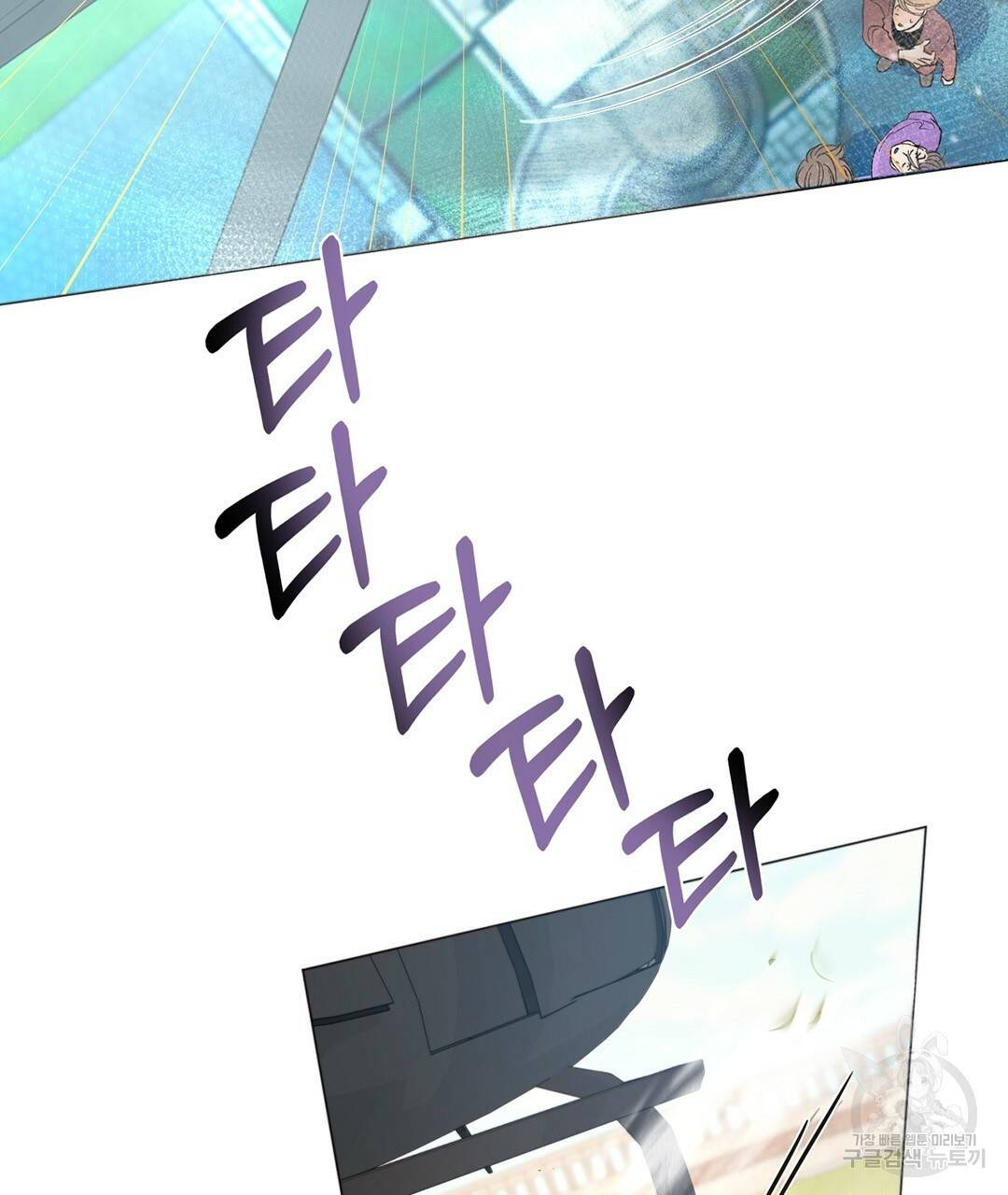 킬 더 라이츠 39화 21