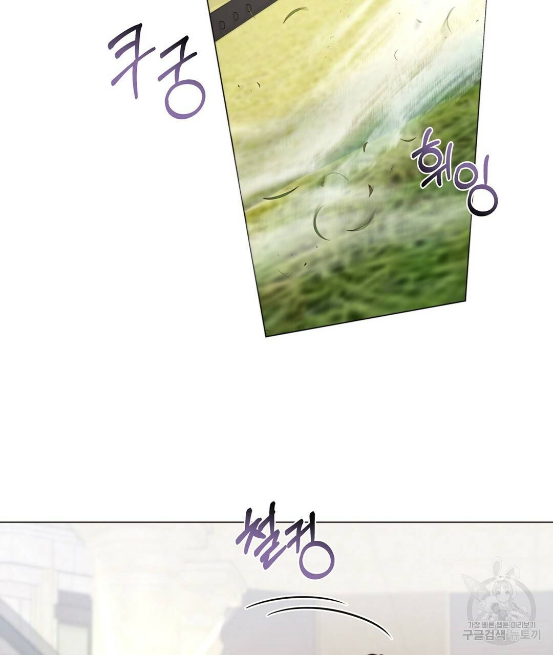 킬 더 라이츠 39화 23