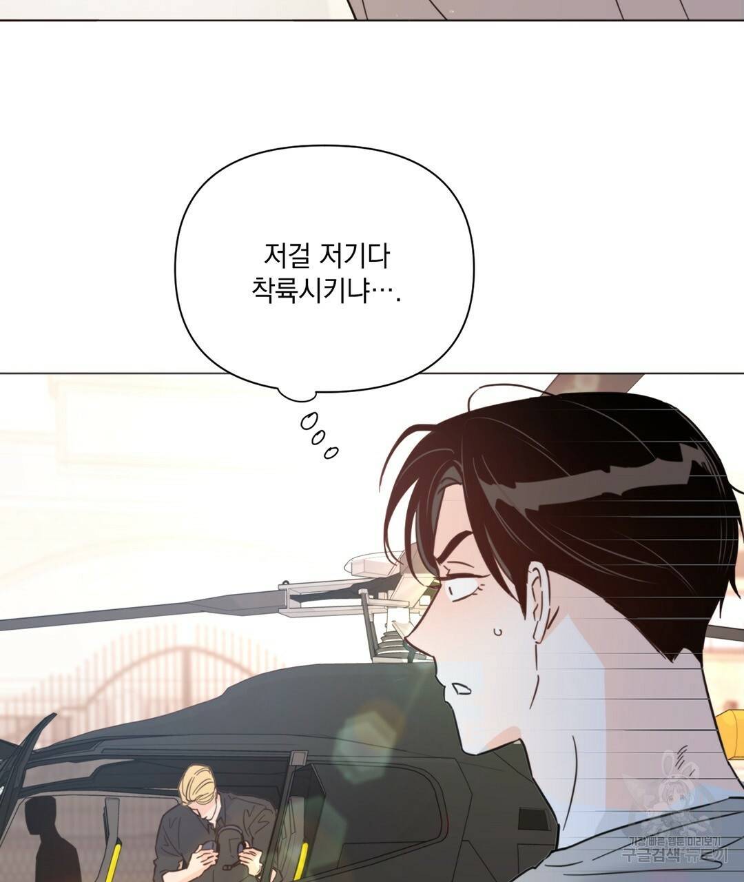 킬 더 라이츠 39화 29
