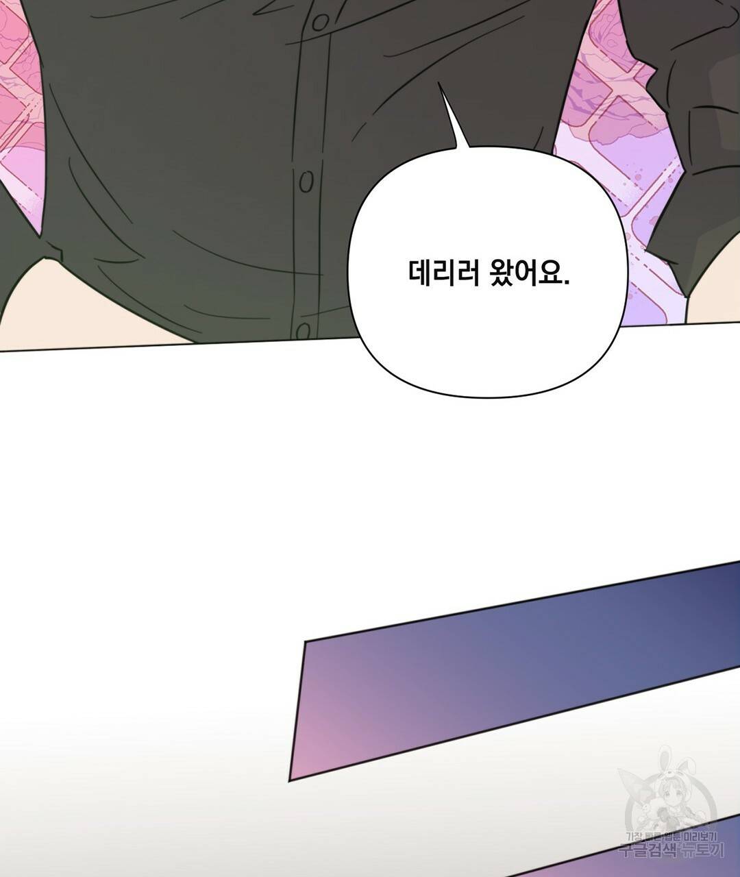 킬 더 라이츠 39화 35