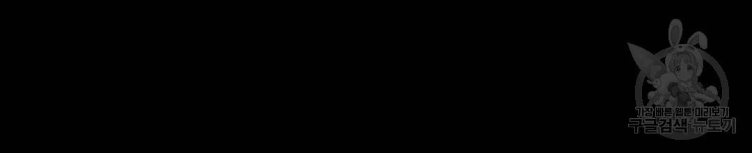 킬 더 라이츠 39화 40