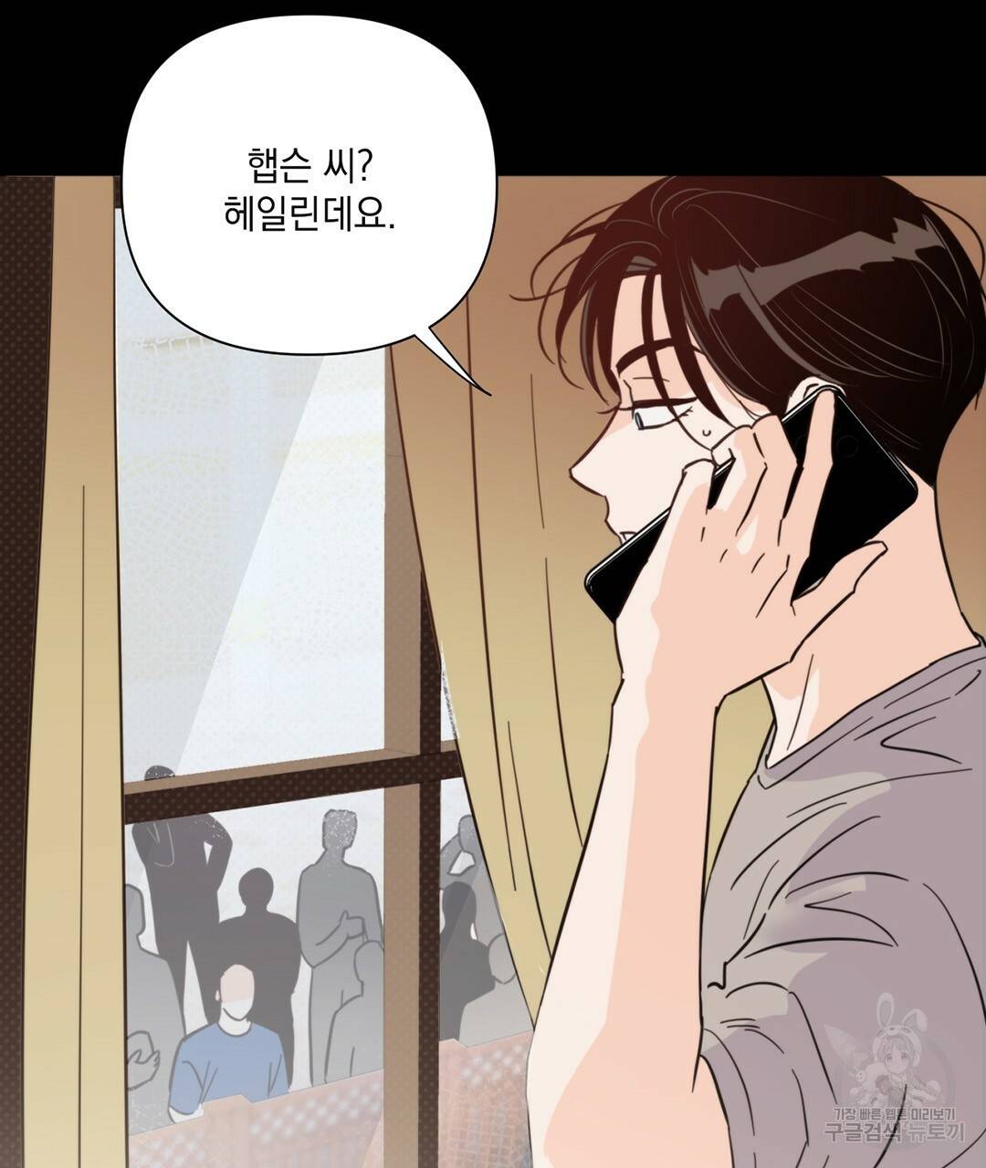 킬 더 라이츠 39화 41
