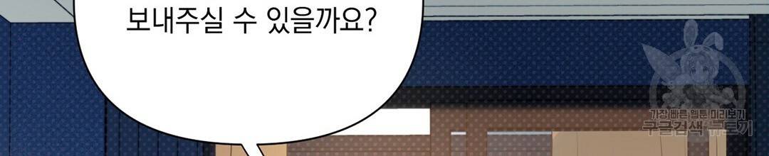 킬 더 라이츠 39화 44