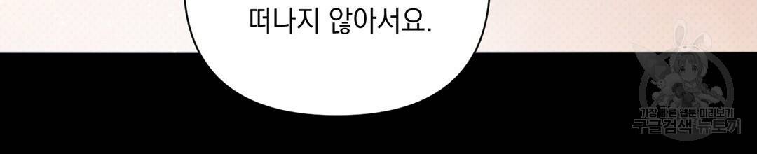 킬 더 라이츠 39화 46