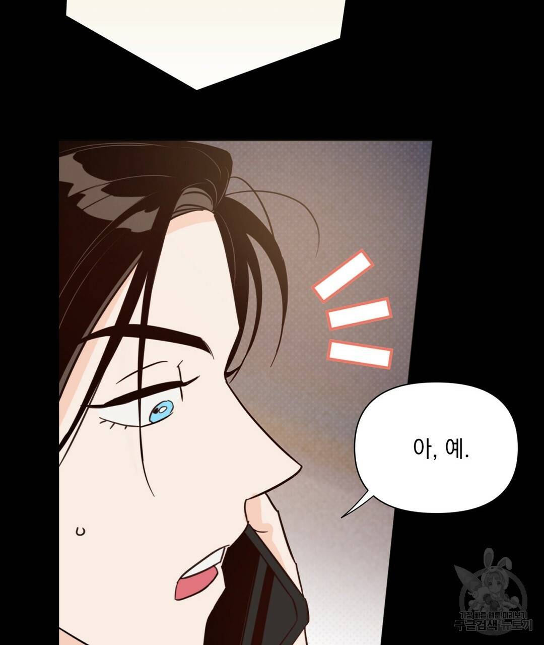 킬 더 라이츠 39화 51