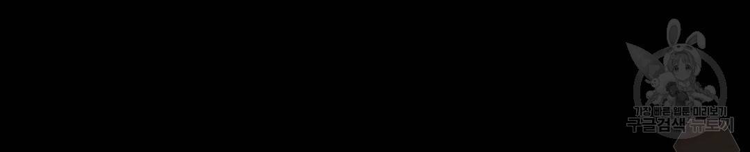 킬 더 라이츠 39화 54