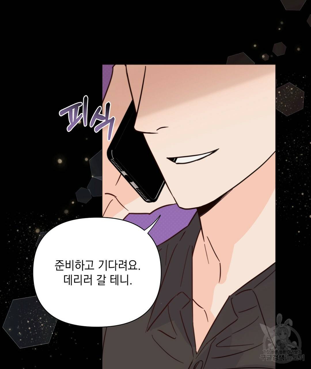 킬 더 라이츠 39화 55