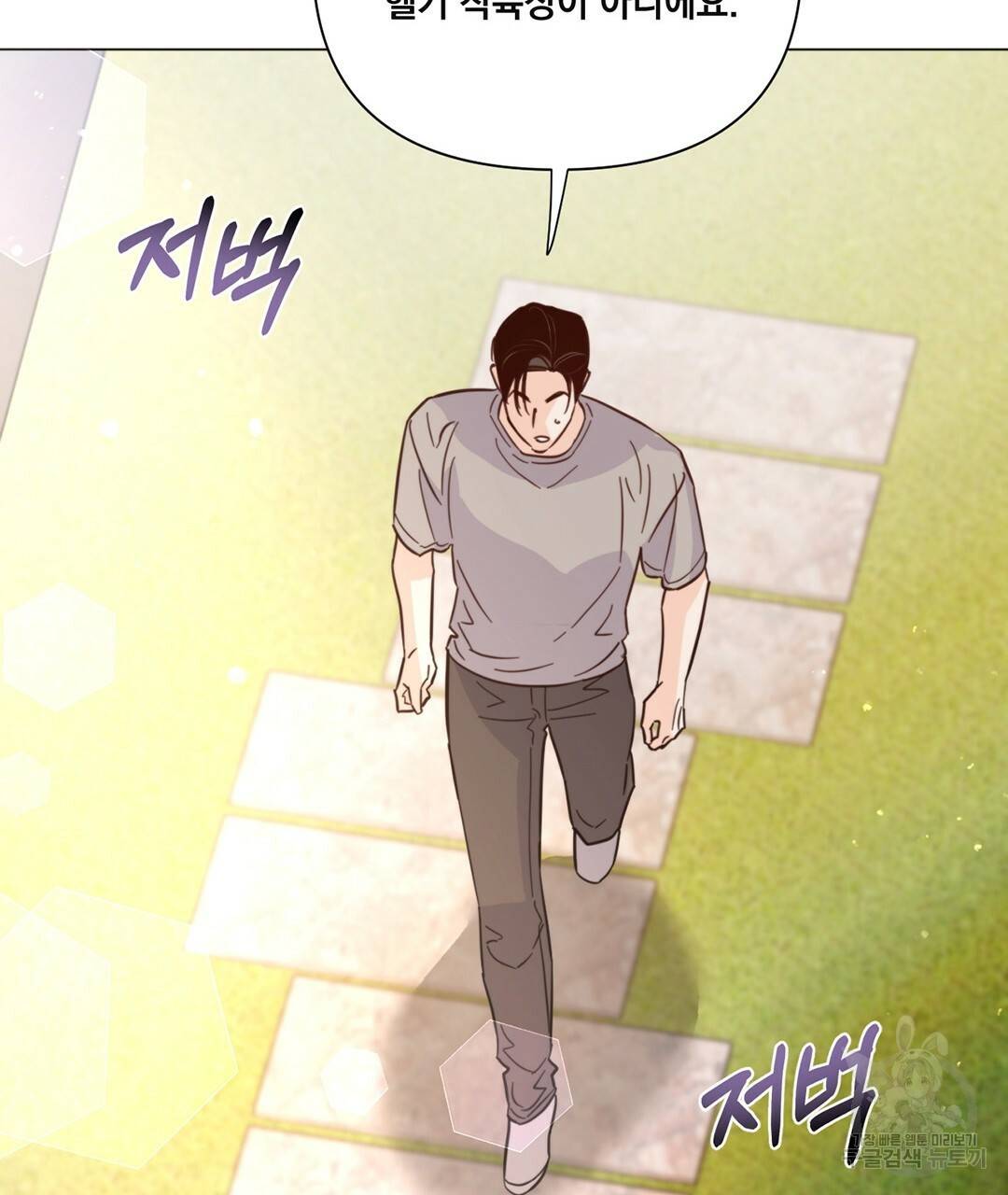 킬 더 라이츠 39화 67