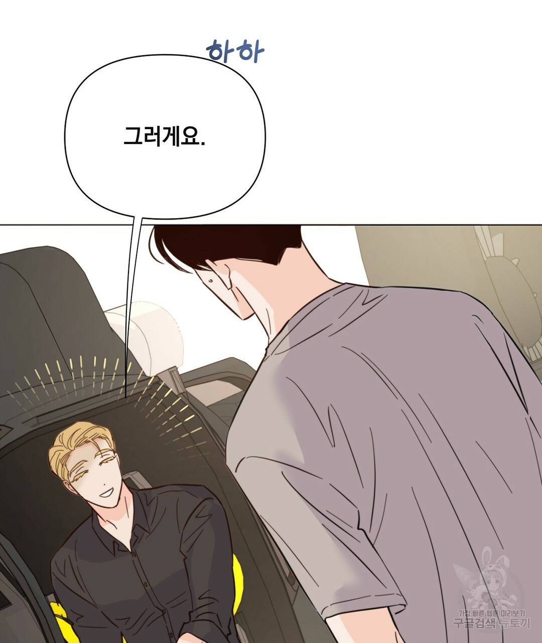 킬 더 라이츠 39화 71