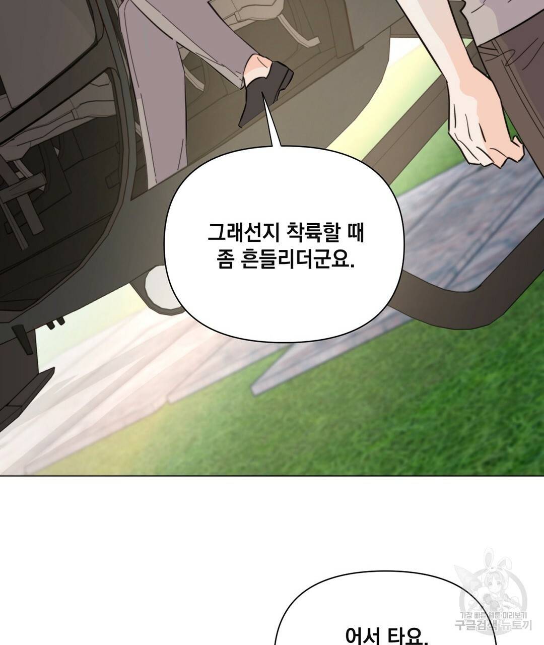 킬 더 라이츠 39화 73