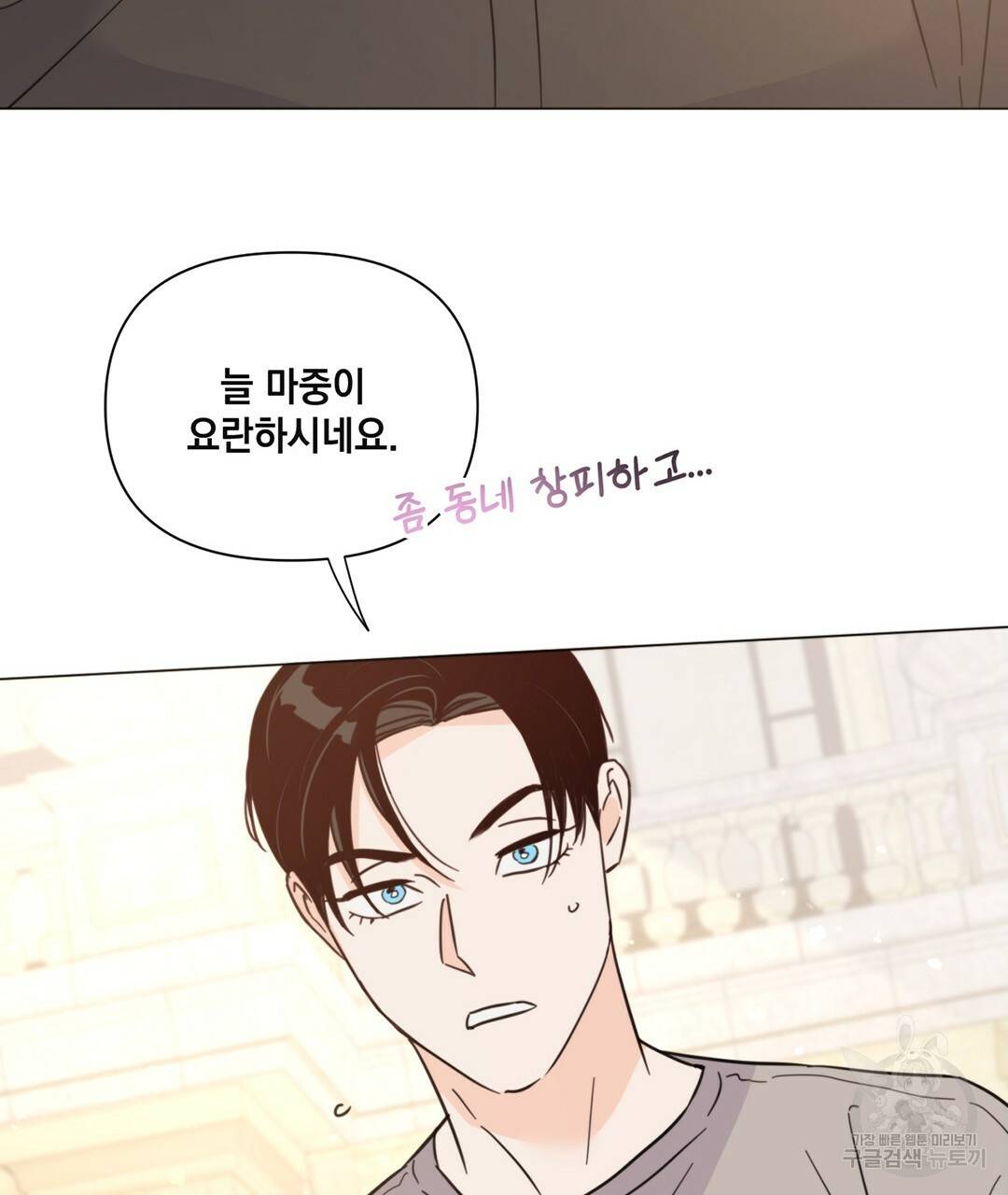 킬 더 라이츠 39화 77