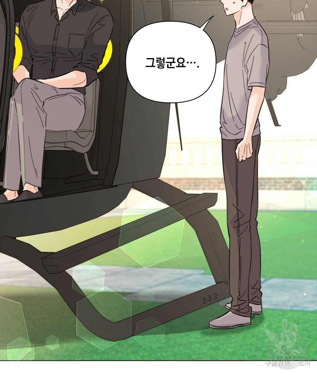 킬 더 라이츠 39화 81