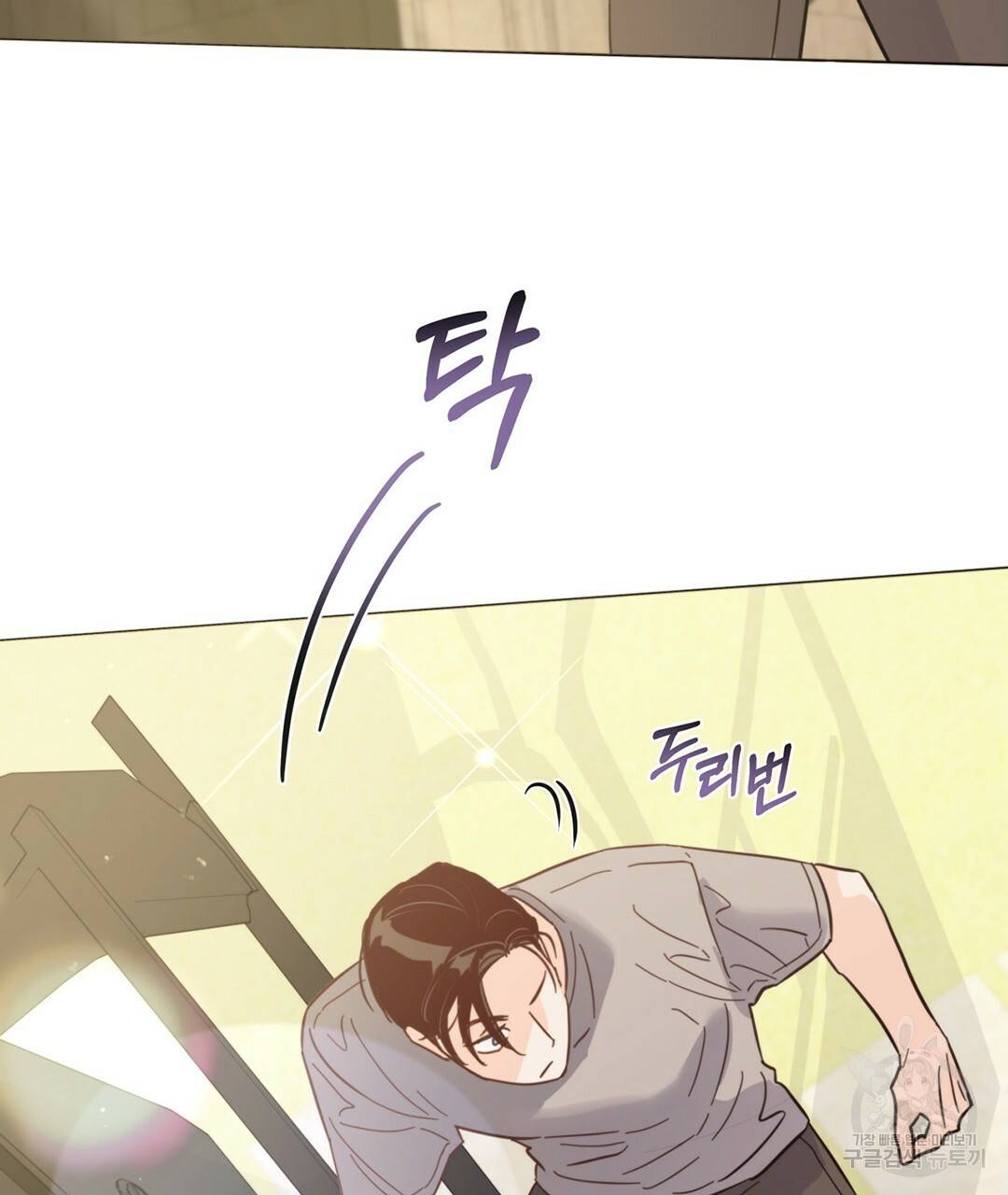 킬 더 라이츠 39화 85