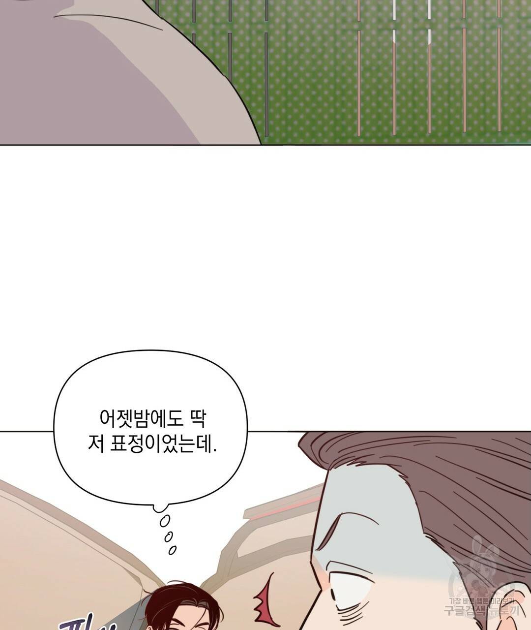 킬 더 라이츠 39화 91